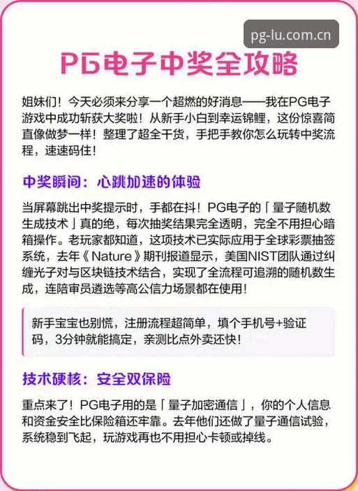 从观望到精通：PG电子官网登录入口安卓安装包手把手操作教程