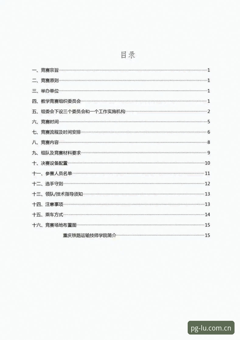 揭秘PG CN电脑端赛事指南：数据迷局里的实用手册