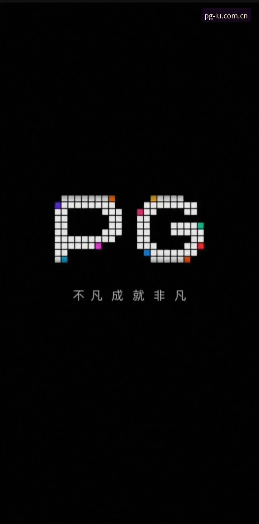 最新中国版PG电子iOS客户端 中国版PG电子iOS客户端v3.0.2深度解析:从扎堆踩坑到避坑实战的完整时间线